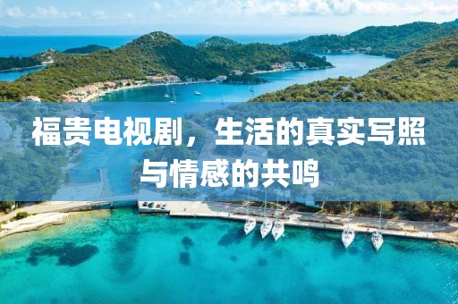 木已向晚 第10页