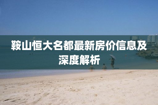 爱入夜晚 第10页