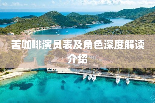 朋友已走 第8页