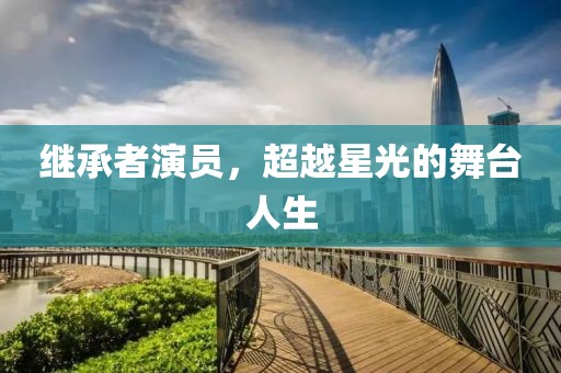 风中有诗 第10页