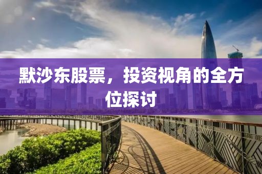 此去经年 第9页
