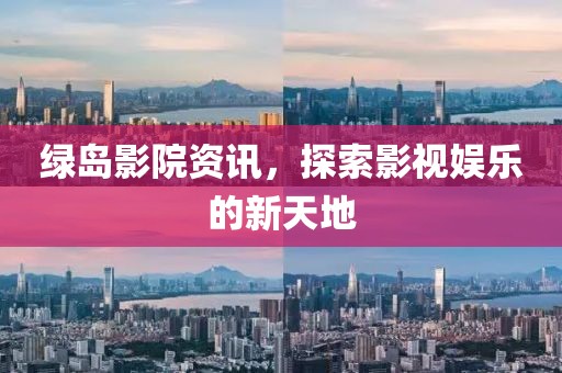雁过蓝天 第8页