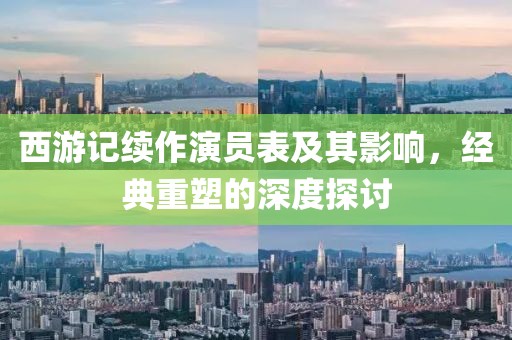 忘川·信使 第18页