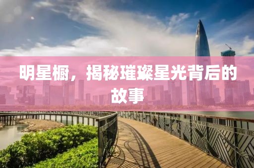 风中有诗 第8页