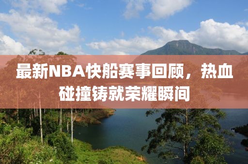 爱入夜晚 第6页