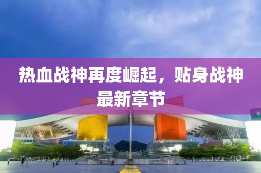 离沫倾城 第7页