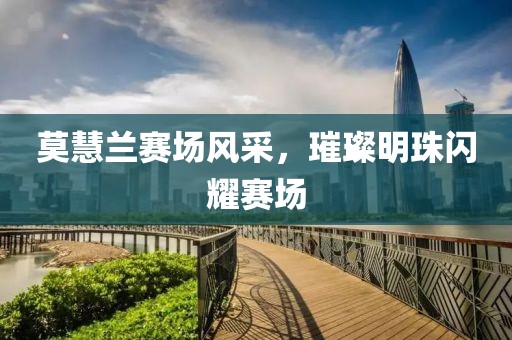 迷茫散尽 第6页