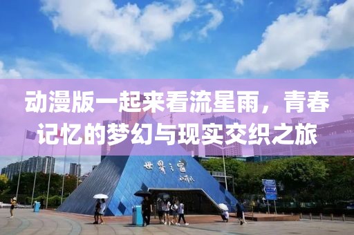 踏川逐风 第17页