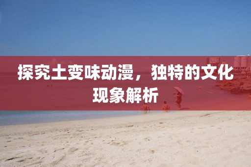 孤独终老 第6页