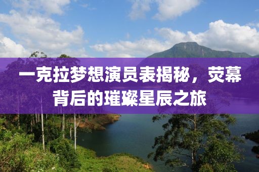明日惊梦 第20页