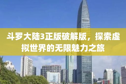 三生路 第5页