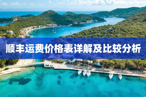 深海寻你 第19页