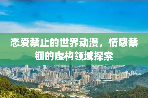 飞蛾扑火 第3页