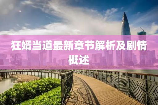 俗人殷染 第3页