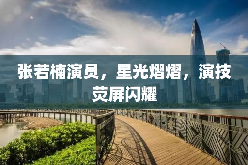 一枫情书 第2页