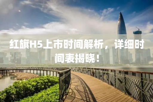 与我共老 第18页