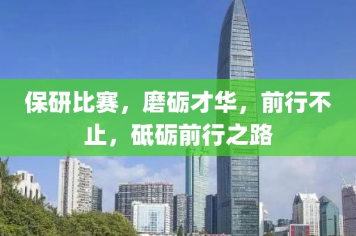 烈火纯情 第18页