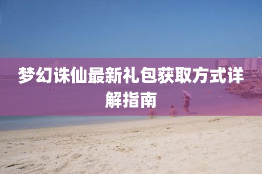 2025年6月13日 第17页