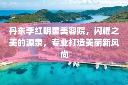 三生路 第19页
