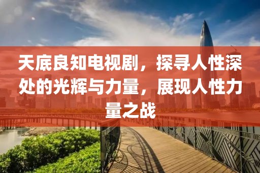 朱扉半掩 第19页