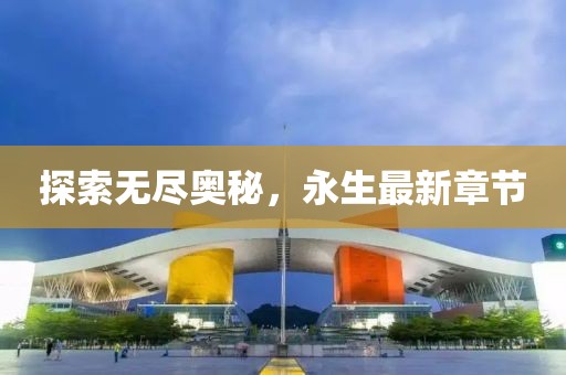 八度余温 第16页