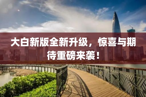 上善若水 第19页