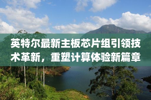 忘川·信使 第16页