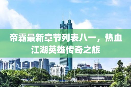 莛寒梦阮 第17页