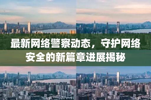 塞外飞龙 第16页