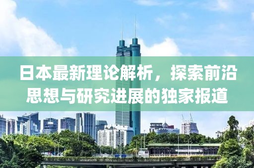 离人怎挽 第16页