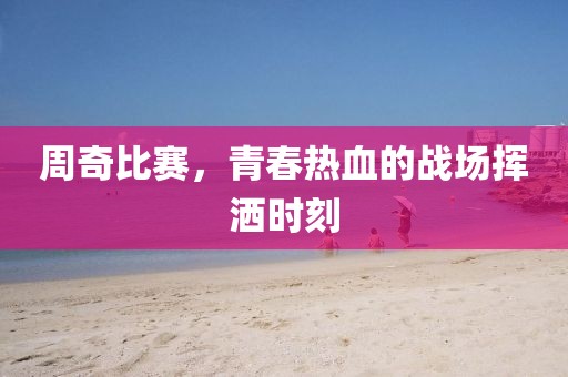 余生若梦 第15页