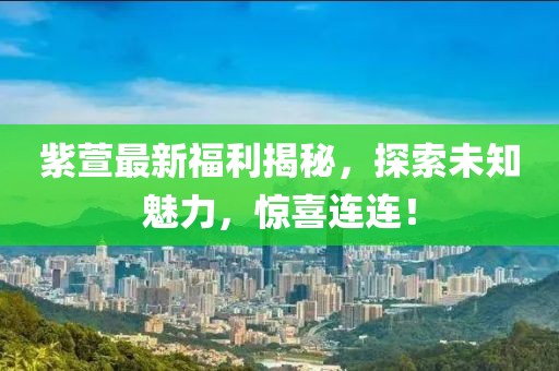 软的要命 第18页