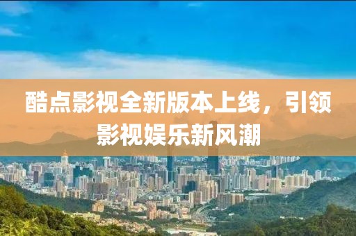 岁月偏移 第13页