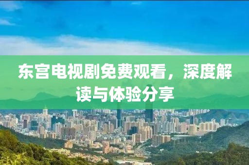 塞外飞龙 第14页