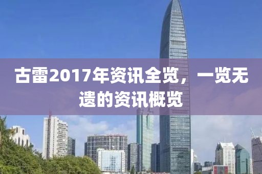 红梅千雪 第16页