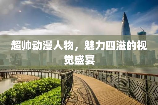 朱扉半掩 第13页