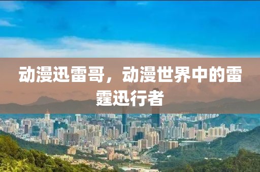 风华如故 第13页