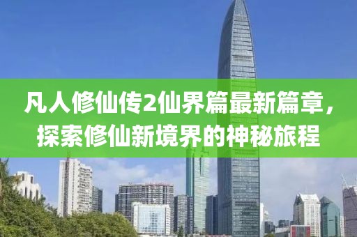 自强不息 第10页